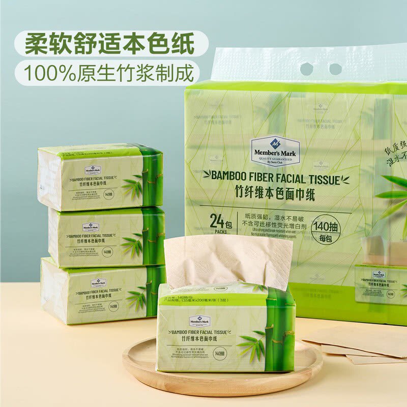 山姆代购竹纤维本色面巾纸140抽