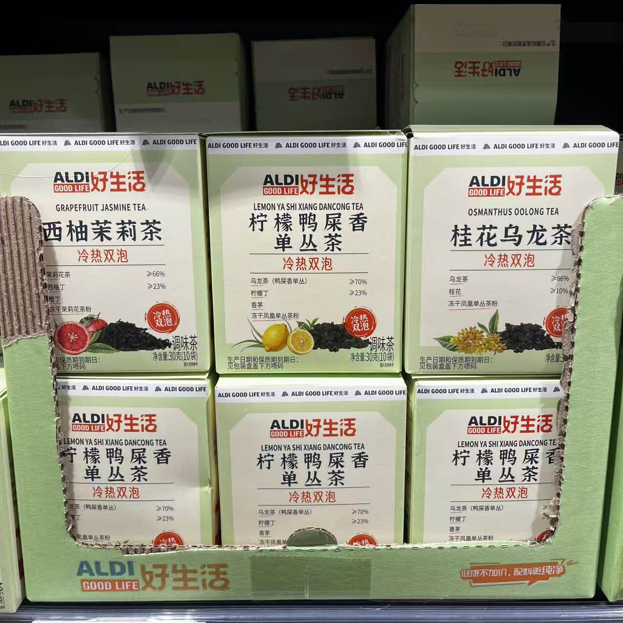 Aldi好生活柠檬鸭屎香单丛茶