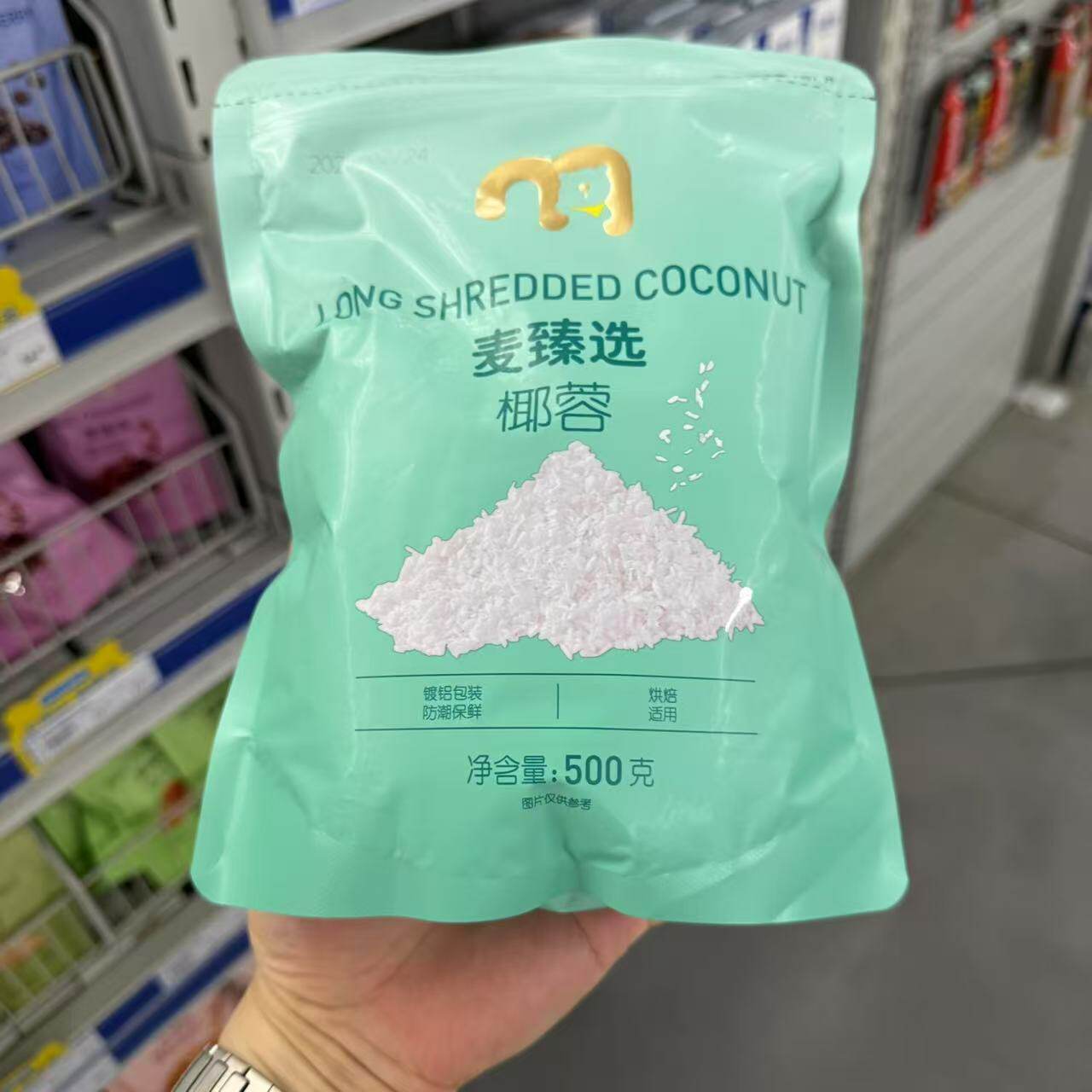 麦臻选椰蓉浓郁清甜洁白细腻