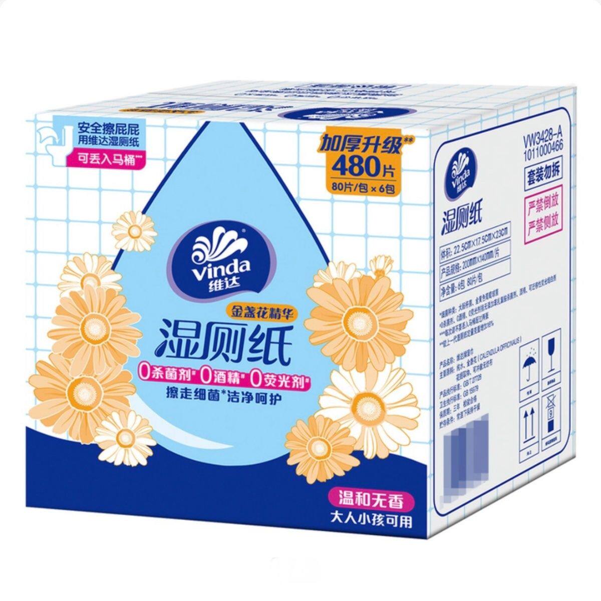 开市客维达金盏花湿厕纸80片