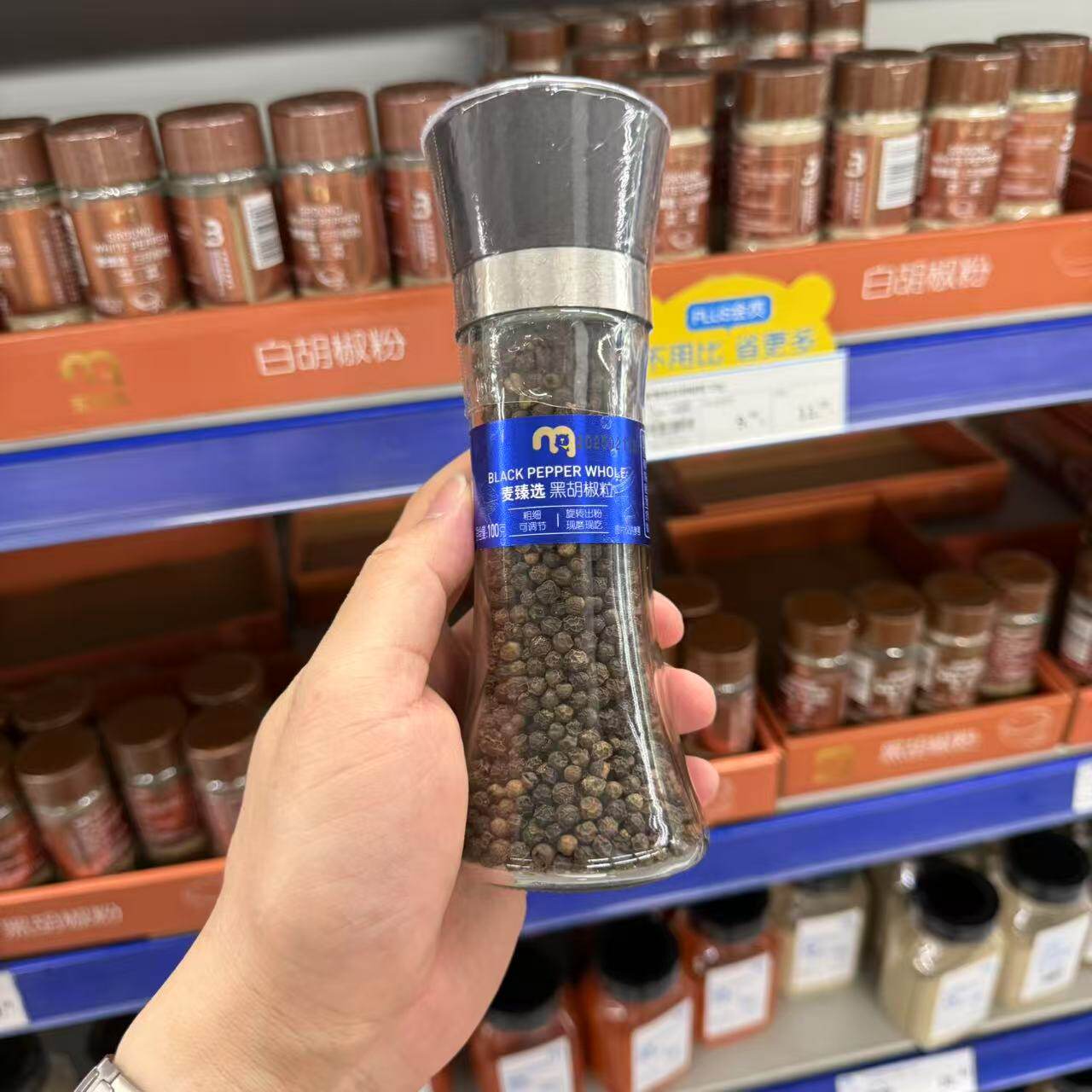 麦德龙代购 麦臻选黑胡椒研磨瓶100g白胡椒整粒60g饱满辛香易研磨