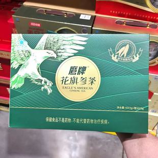 S鷹牌 70送長輩禮物 持續(xù)好狀態(tài) 花旗參茶禮盒裝 EAGLE