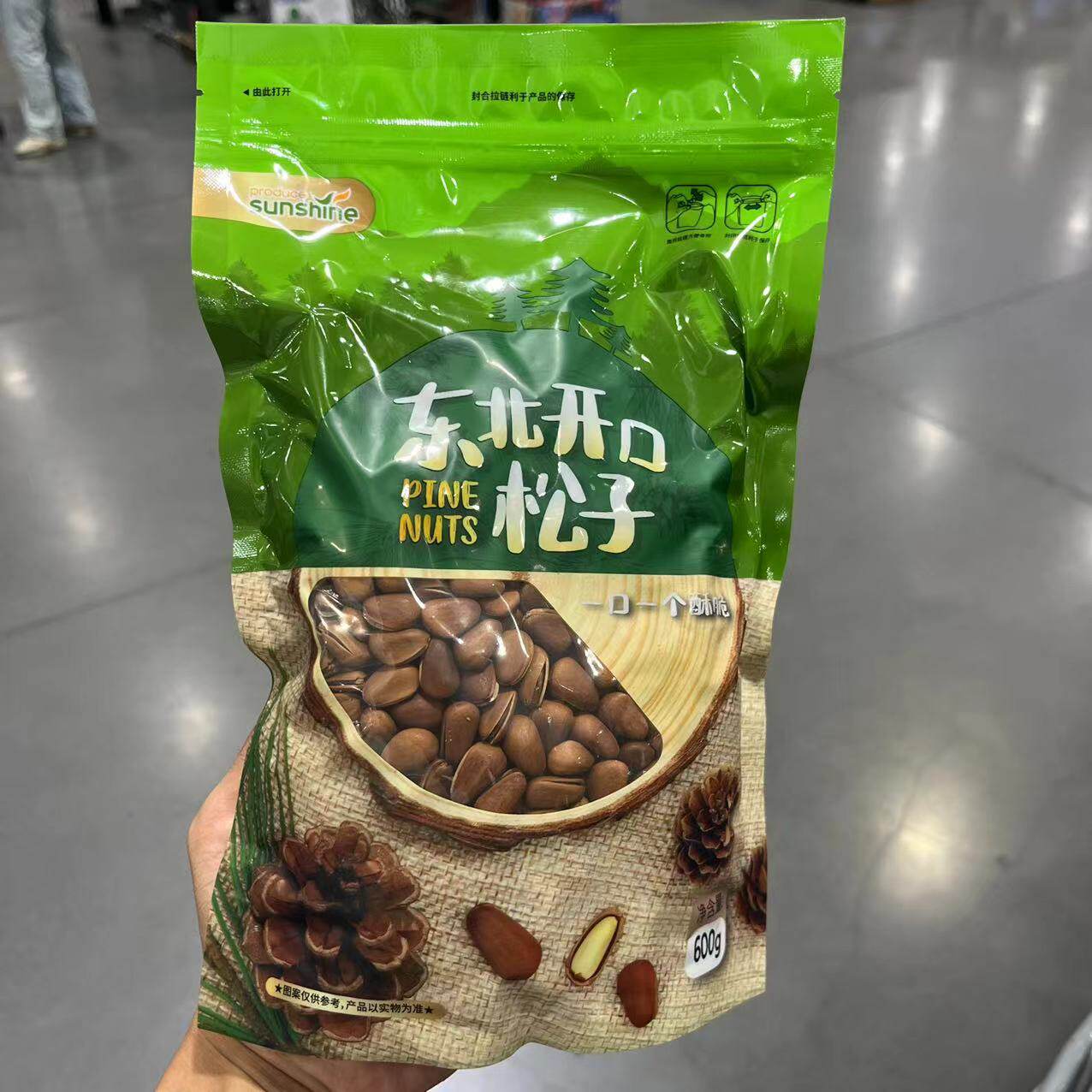 坚果零食仁酥脆爽口东北开口松子
