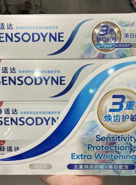 开市客代购 SENSODYNE WHITENING TOOTHPASTE 舒适达美白牙膏180g