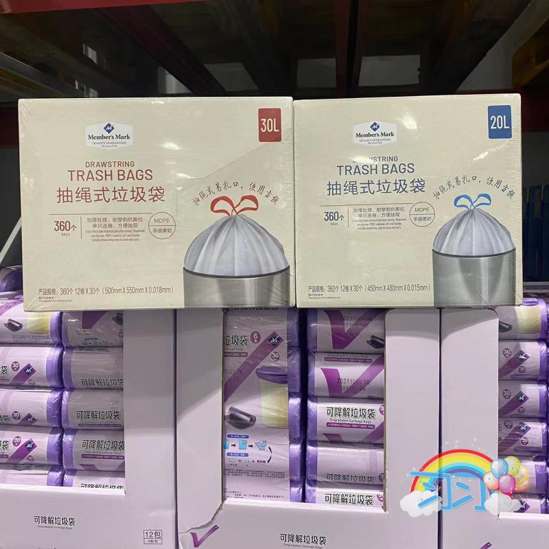 山姆购MM抽绳垃圾袋两款规格选