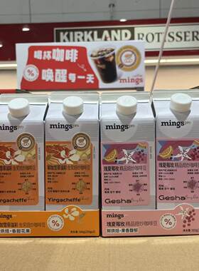 开市客铭氏瑰夏莓玫精品咖啡豆