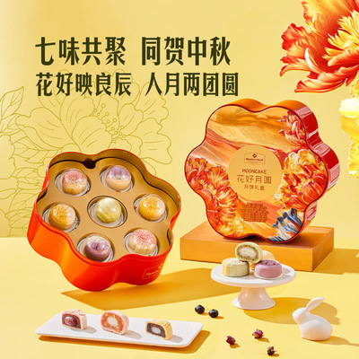山姆流心华彩多款中秋礼盒月饼