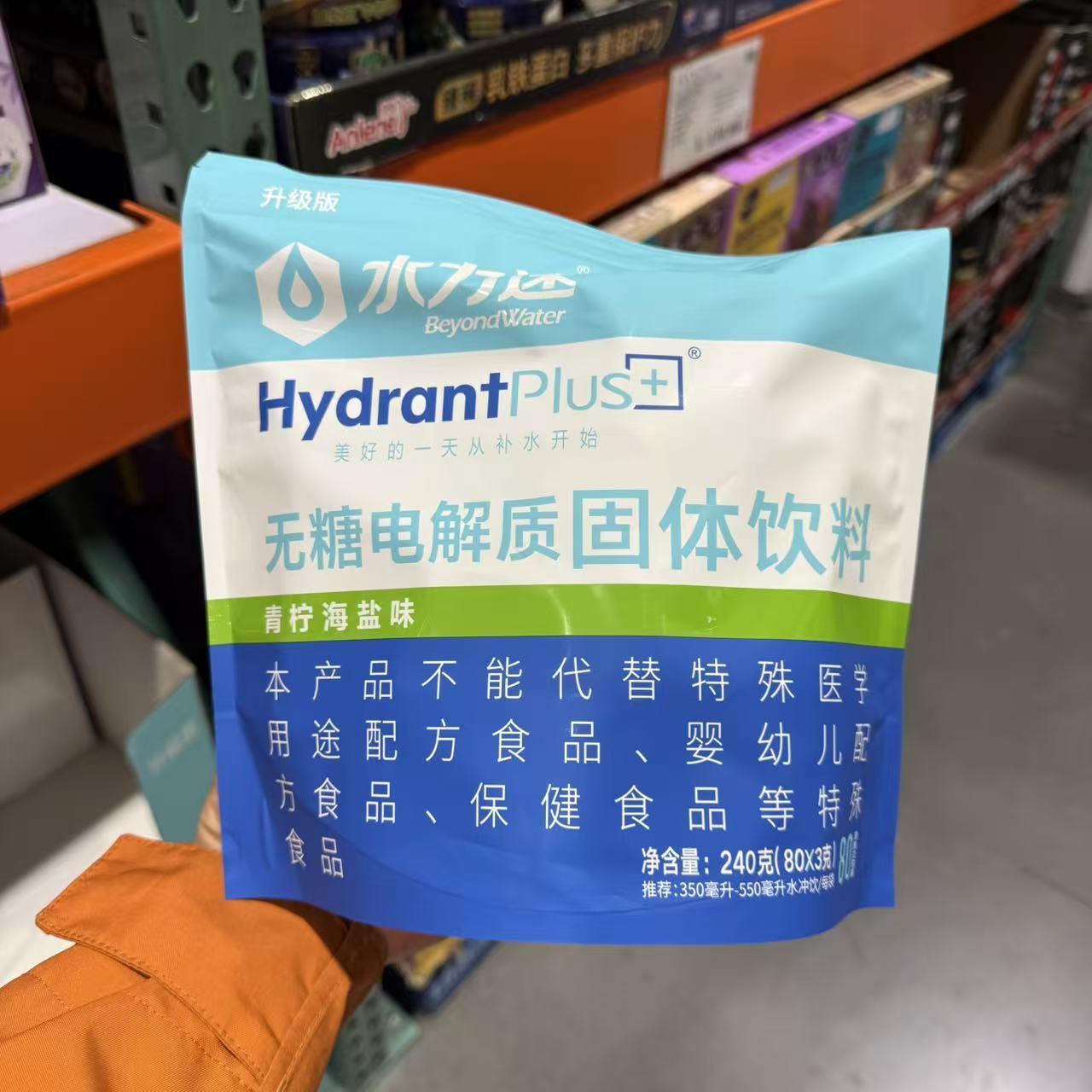 水力速无糖电解质固体饮料