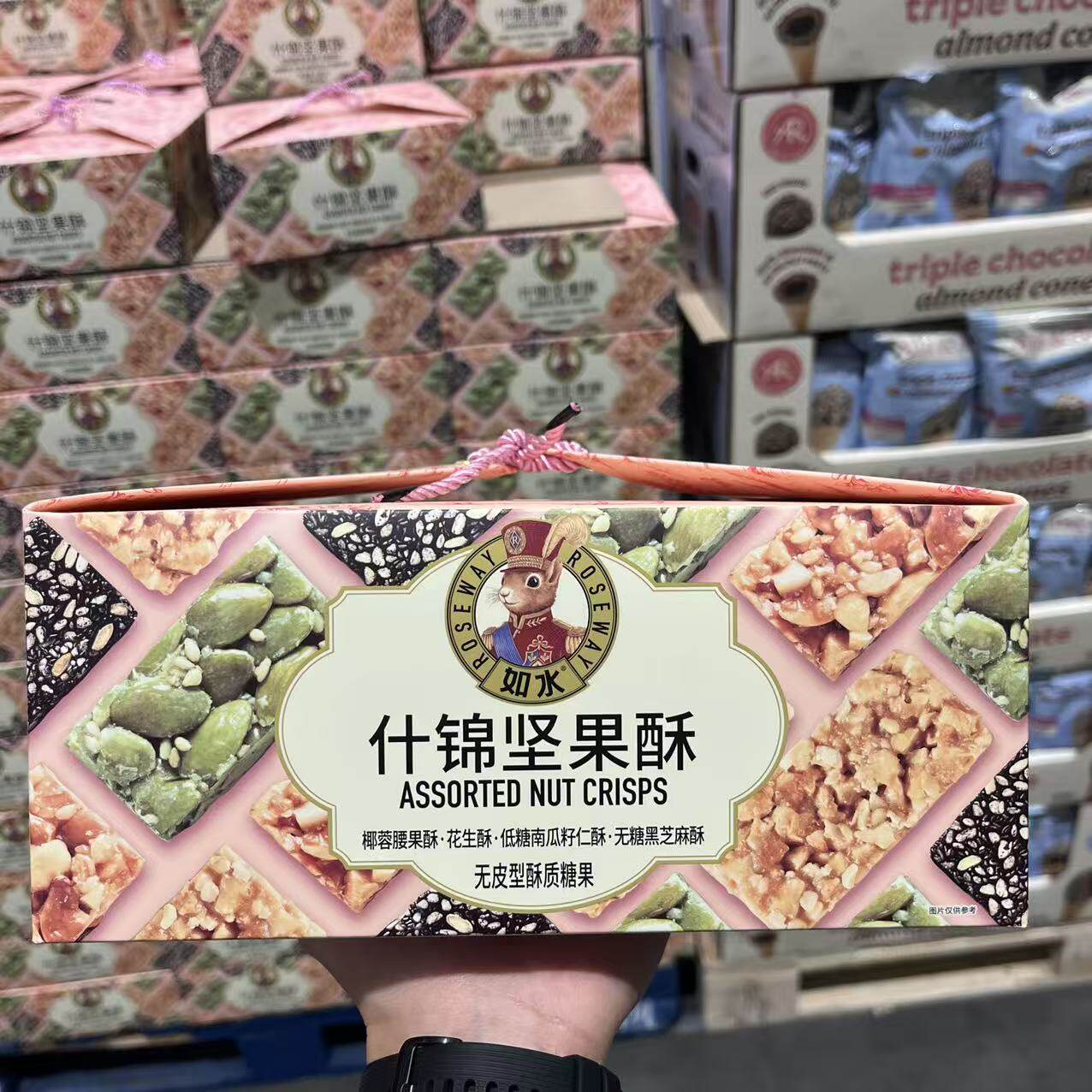 开市客代购 如水什锦坚果酥720g花生酥无糖芝麻酥南瓜籽仁酥 糕点