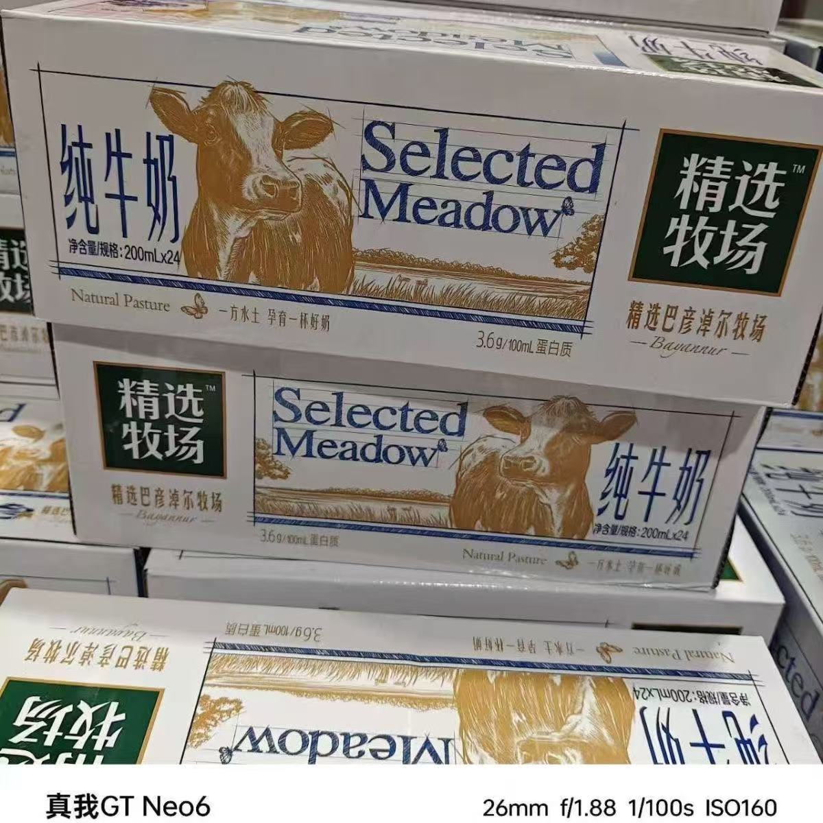 开市客代购 蒙牛精选牧场全脂纯牛奶200ml 早餐整箱 巴彦淖尔牧场