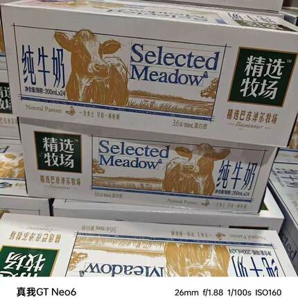 开市客代购 蒙牛精选牧场全脂纯牛奶200ml 早餐整箱 巴彦淖尔牧场