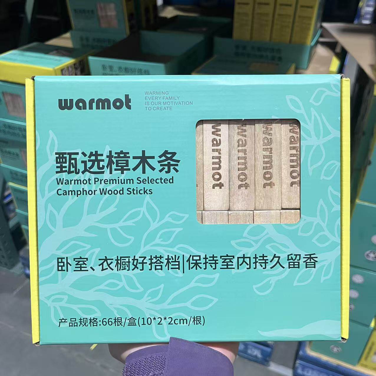 warmot甄选樟木条一木多用可悬挂
