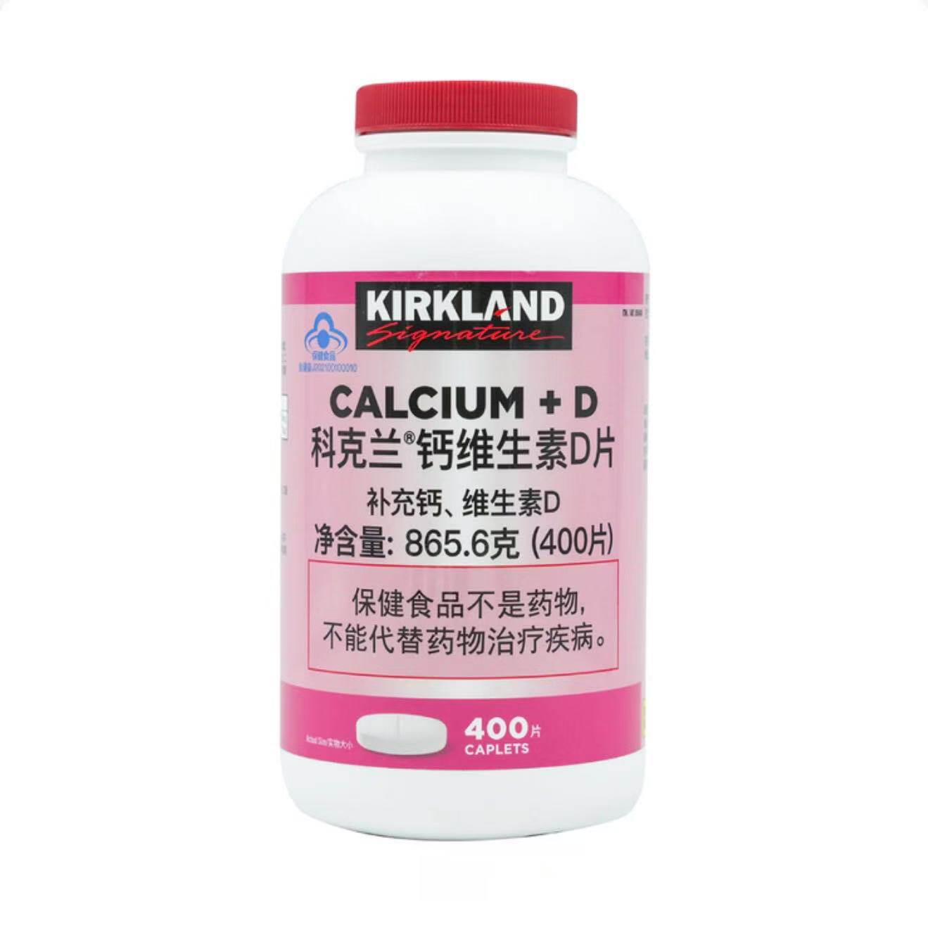 加拿大进口科克兰钙维生素D