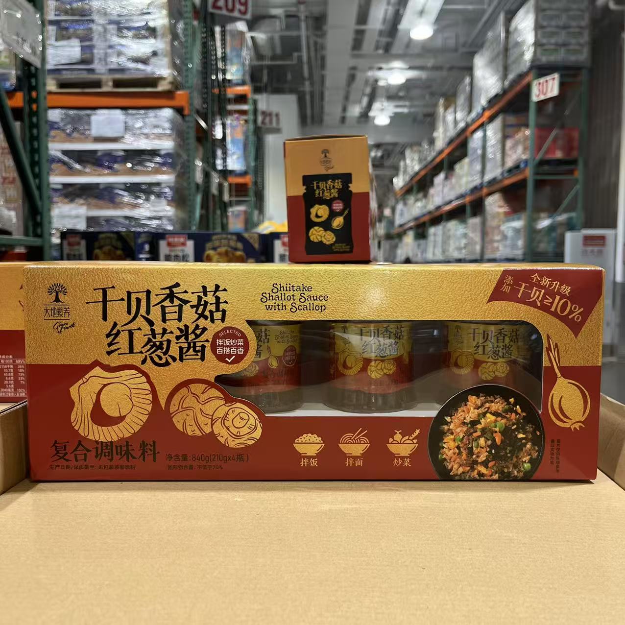 大地素养干贝香菇红葱酱拌面拌饭