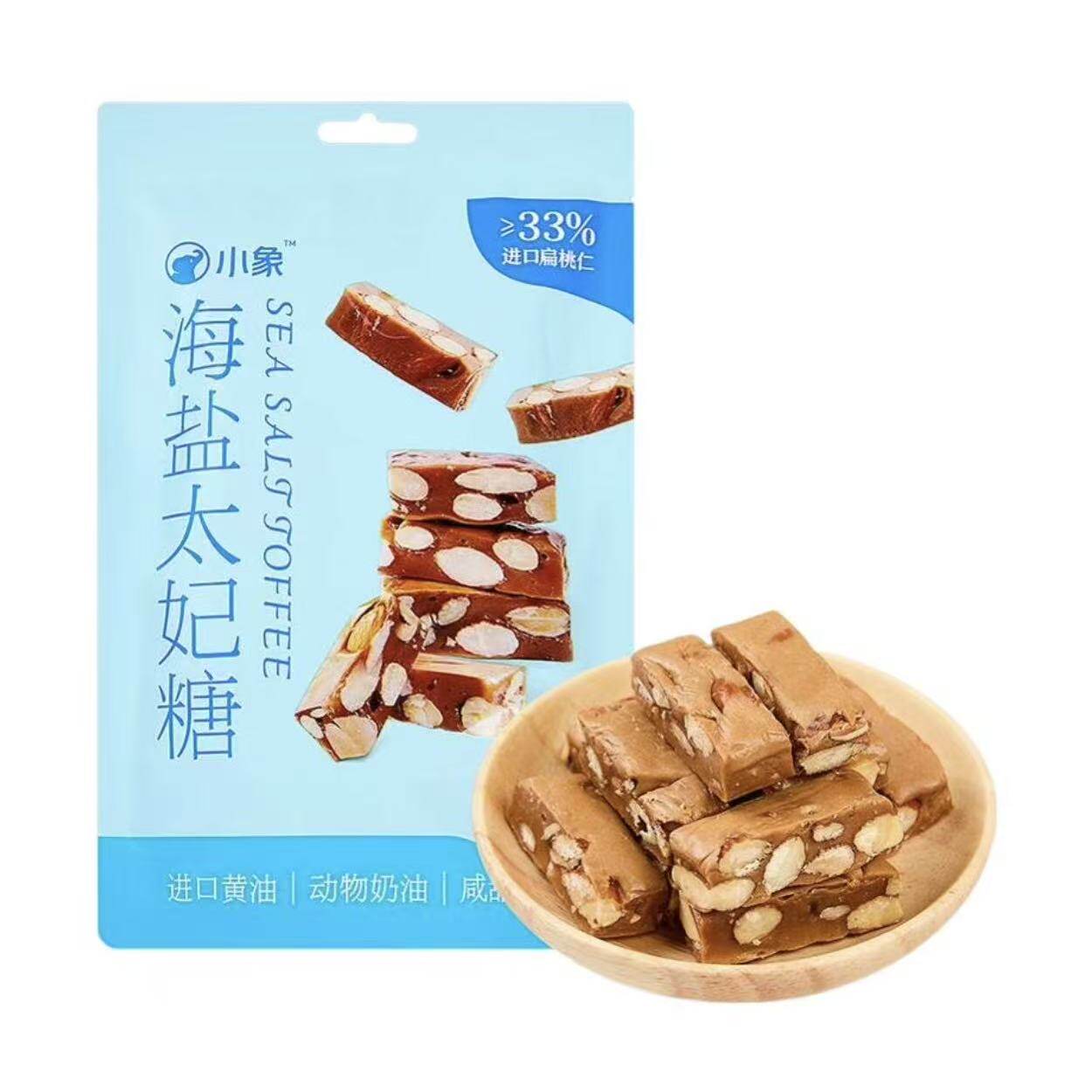 小象代购 海盐太妃糖添加进口扁桃仁进口黄油 伯爵红茶太妃糖106g