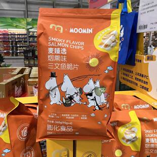 麦德龙代购 麦臻选xMoomin烟熏味三文鱼脆片360g鲜脆可口停不下来