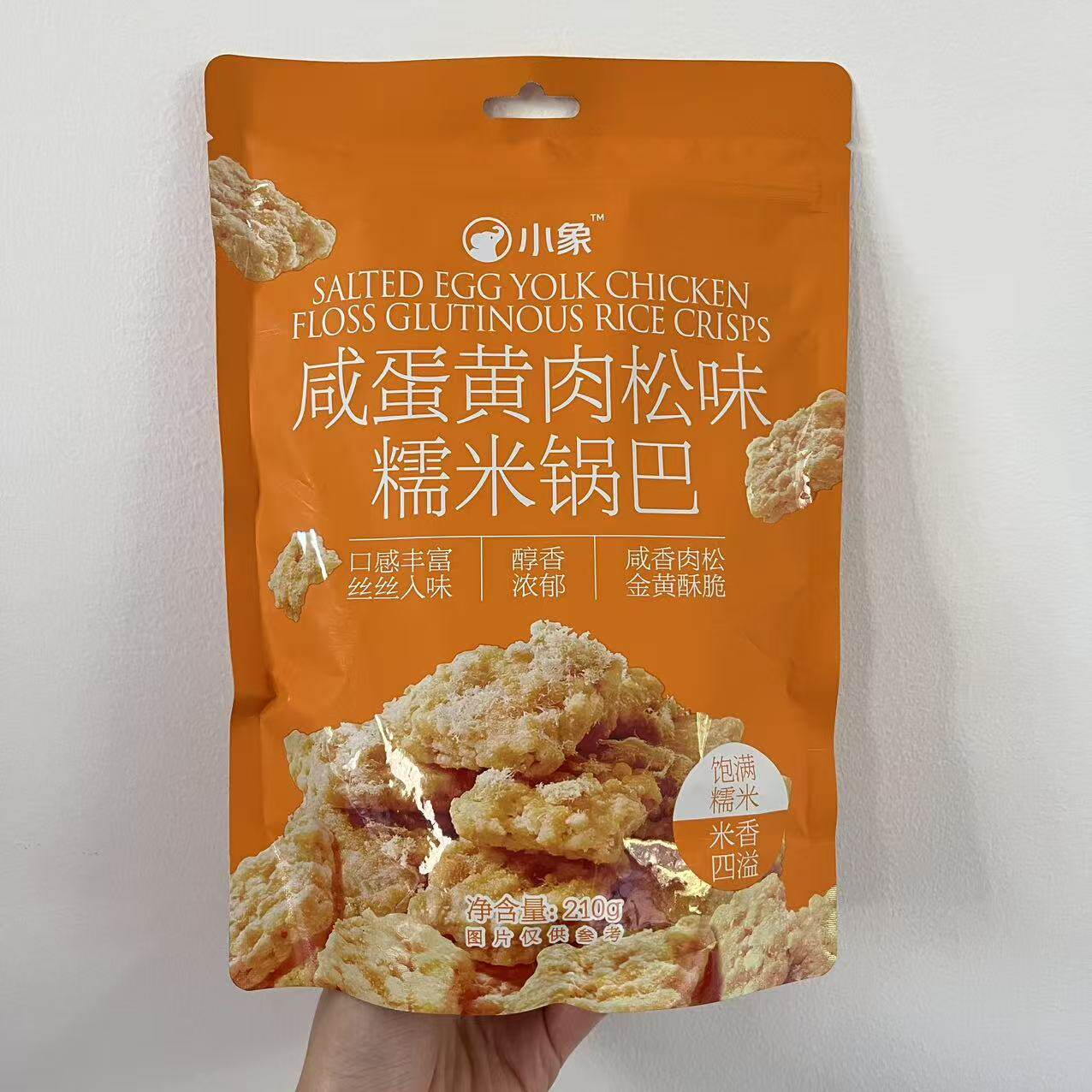 小象咸蛋黄肉松味糯米锅巴小零食