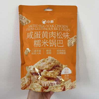 小象咸蛋黄肉松味糯米锅巴小零食