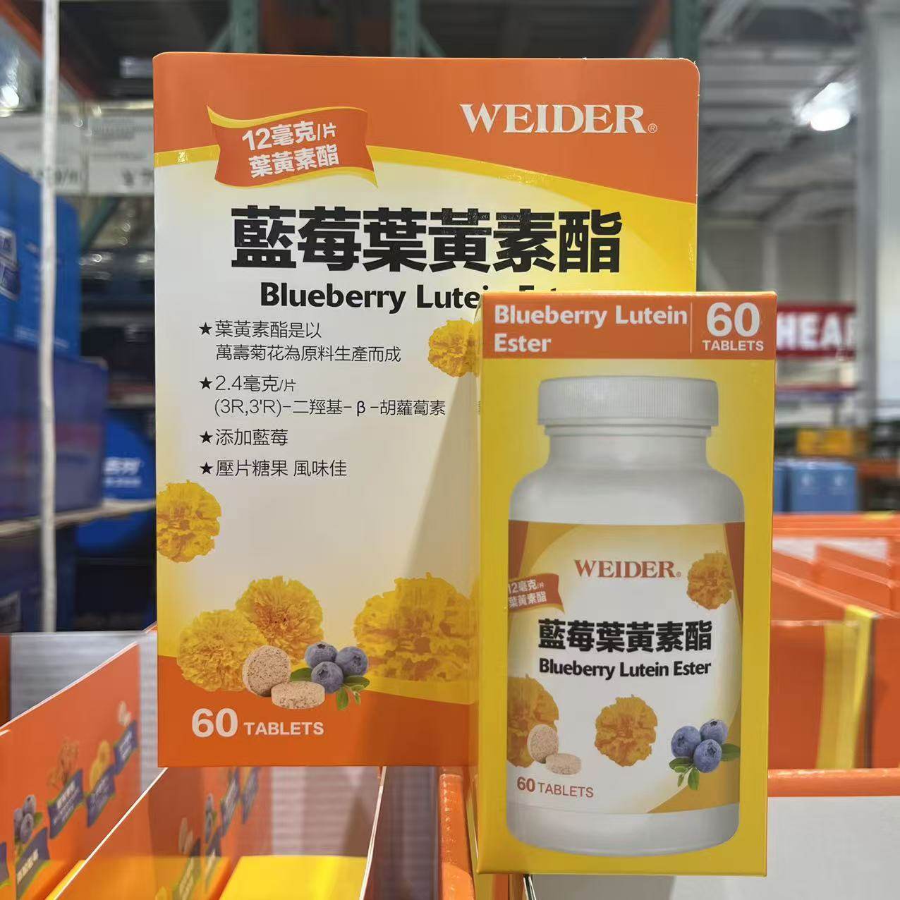 开市客代购 台湾产BLUEBERRY LUTEIN ESTER蓝莓叶黄素酯60粒