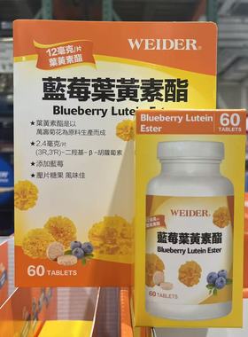 开市客代购 台湾产BLUEBERRY LUTEIN ESTER蓝莓叶黄素酯60粒