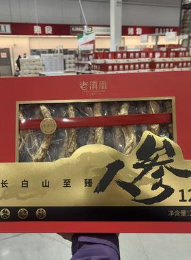 开市客代购GINSENG GIFTBOX老滇凰人参礼盒12 源自长白山核心产区