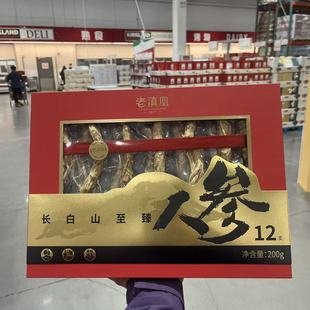 开市客代购GINSENG GIFTBOX老滇凰人参礼盒12 源自长白山核心产区