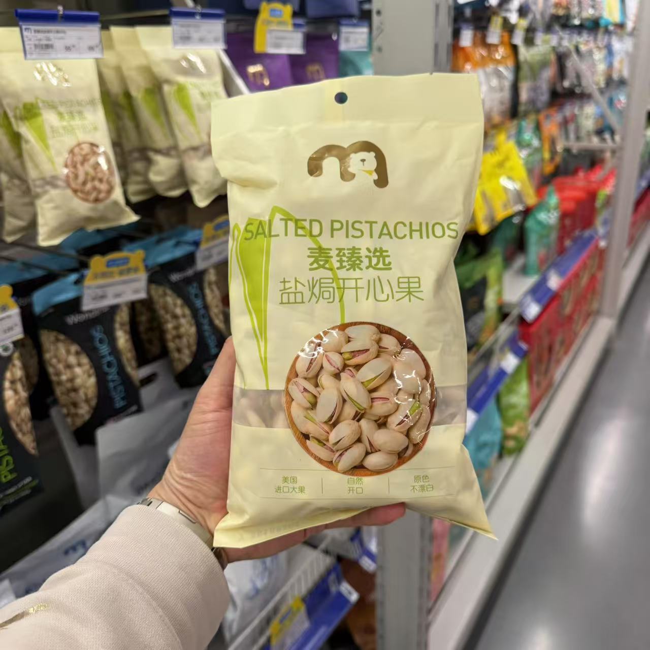 麦臻选盐焗开心果颗粒饱满酥脆