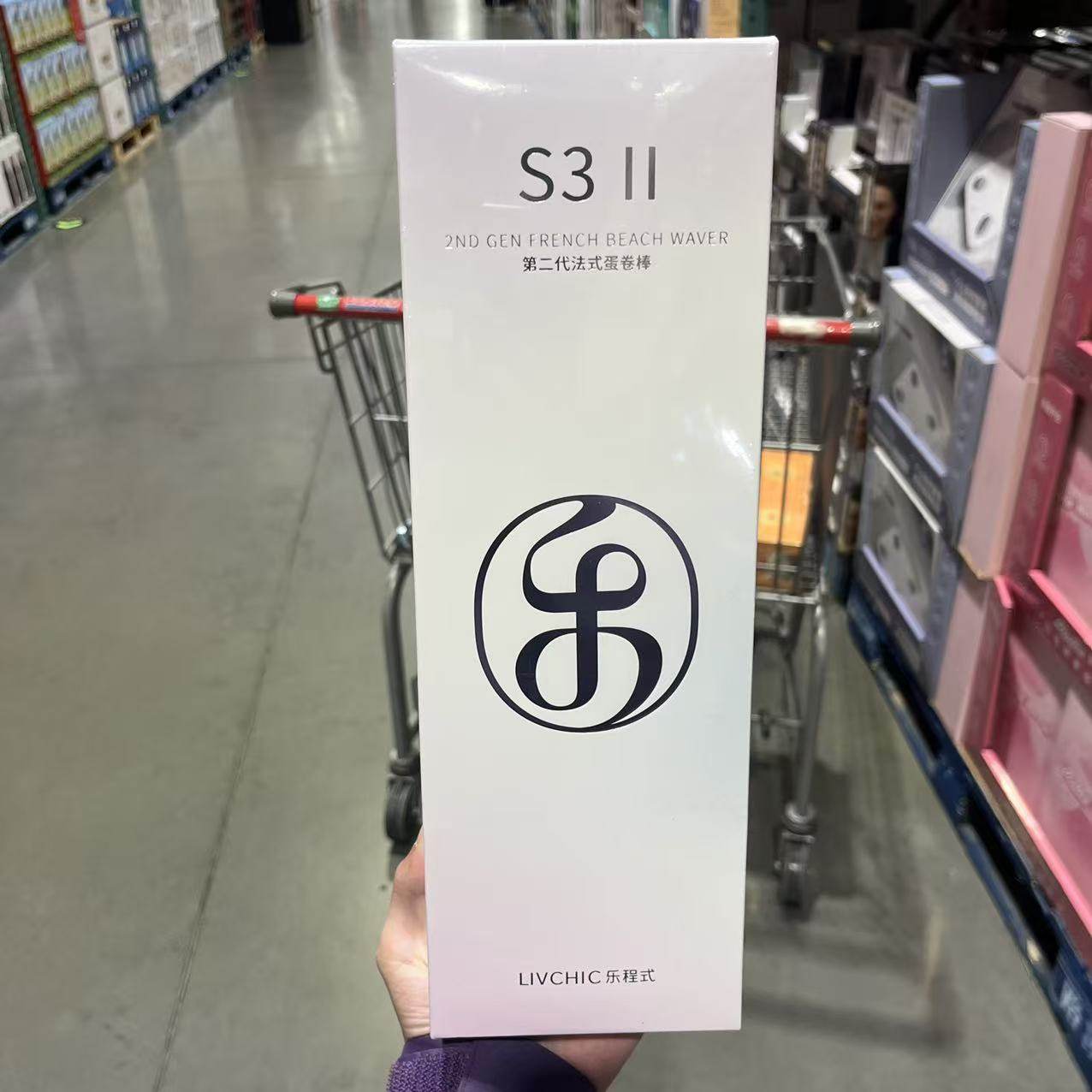 开市客乐程式蛋卷棒S3二代卷发器