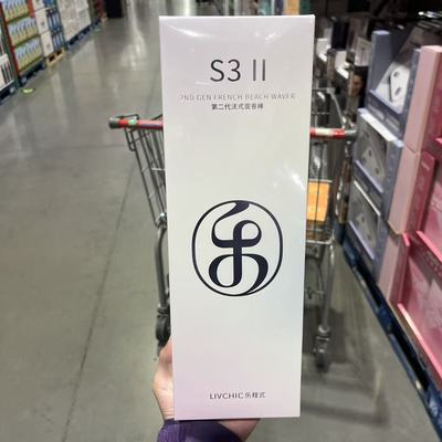 开市客乐程式蛋卷棒S3二代卷发器