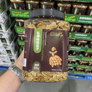 开市客代购 五香南瓜籽 800g罐装 烘烤南瓜子 休闲坚果 追剧零食