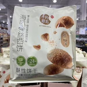 十月初五海风椰丝西饼口感酥香