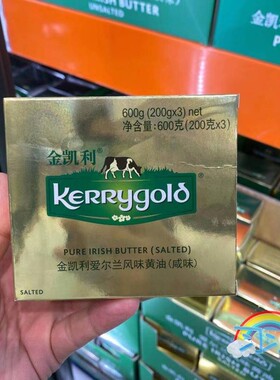 开市客Costco代购 KERRYGOLD金凯利爱尔兰风味黄油(咸味)200g*3