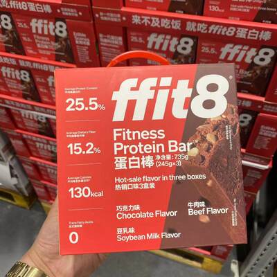 ffit蛋白棒独立包装营养饱腹代餐