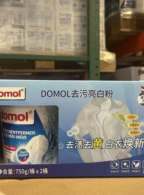 开市客代购 DOMOL OXI STAIN REMOVER朵莫去污亮白粉750克X2桶