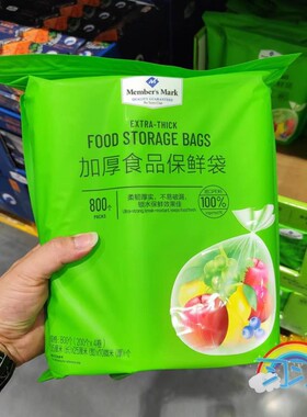 会员MM加厚食品保鲜袋800个(35x25cm)一次性无味食品级塑料袋家用