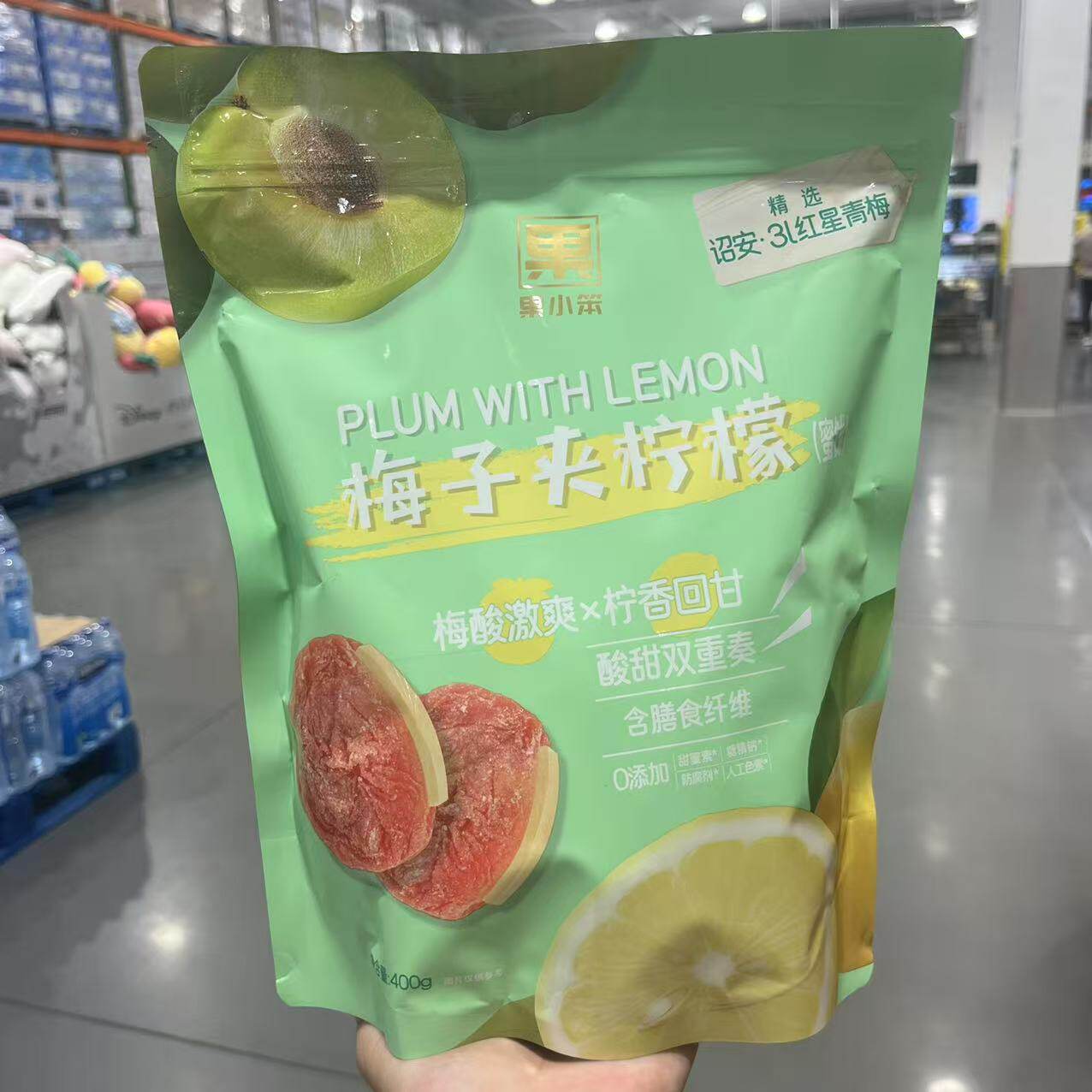 开市客代购果小笨梅子夹柠檬