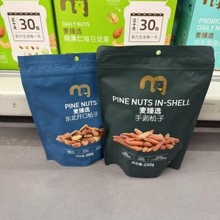 麦德龙代购 麦臻选东北开口松子300g红松籽仁250g手剥松子250g