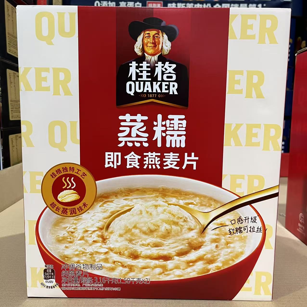 开市客桂格蒸糯即食燕麦片1.58kg