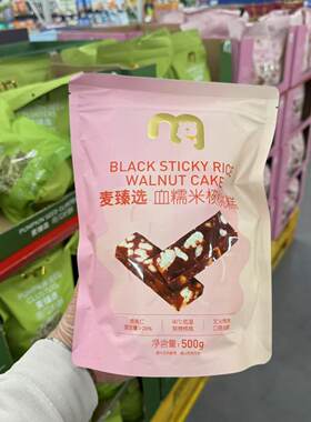 麦臻选血糯米核桃糕真材实料
