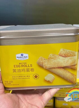 会员甄选 MM黄油鸡蛋卷礼盒 特产酥脆奶香608g罐装