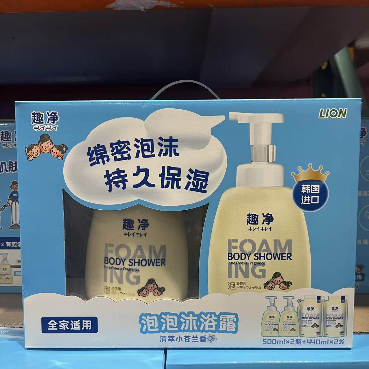 狮王趣净泡泡沐浴露全家适用