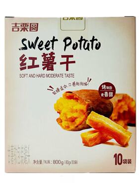 开市客代购 吉栗圆红薯干800g（80g*10）香甜即食零食老少皆宜