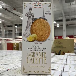 开市客代购 法国产StMichel 圣米希尔黄油曲奇饼干 600g 节日礼盒
