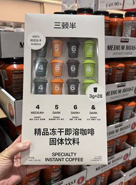 开市客代购 SPECIALTY INSTANT COFFEE三顿半精品冻干即溶咖啡