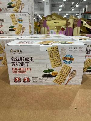 广州酒家奇亚籽燕麦苏打饼干酥脆