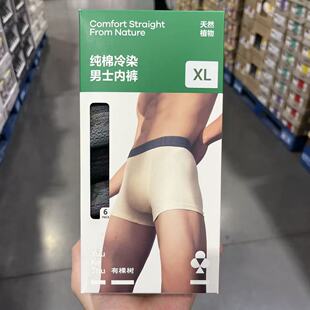 国内开市客代购 有棵树男士内裤6条柔软亲肤7A级抗菌裆舒适无异味