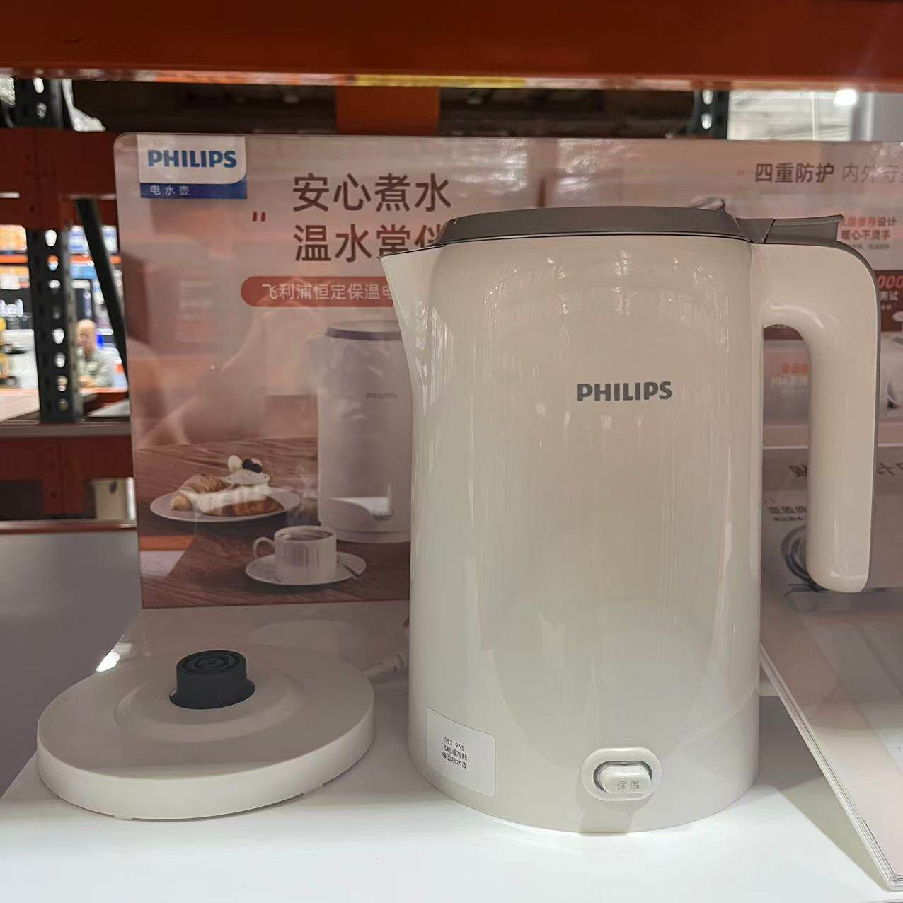 开市客飞利浦电热水壶一键恒温
