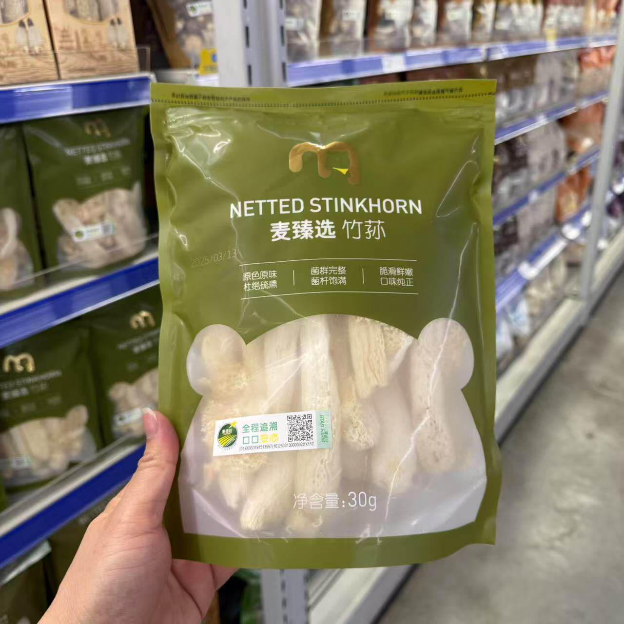麦德龙代购 麦臻选竹荪30g原色原味菌杆肥厚味道清香食法多样