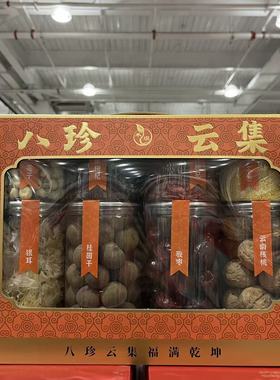 开市客代购 HEYU DRY FOOD GIFTBOX禾煜八珍干货礼盒1.4千克