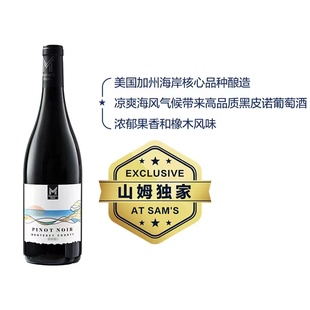 蒙特利黑皮諾紅葡萄酒750ml 山姆代購 瓶 美國進口 Mark Member